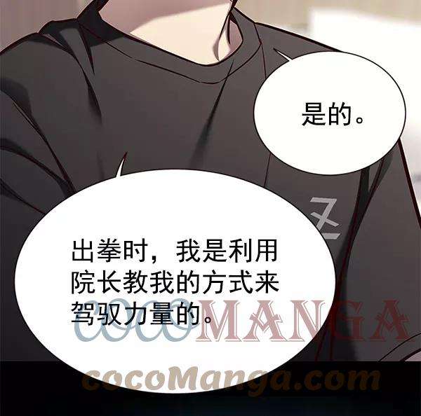 觉醒吧，铲屎官！160话