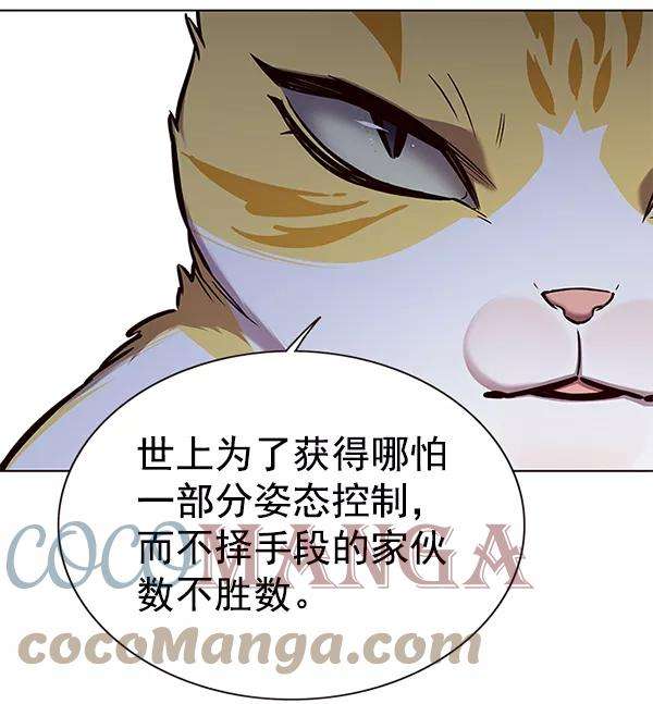 觉醒吧，铲屎官！160话