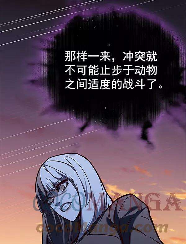 觉醒吧，铲屎官！161话