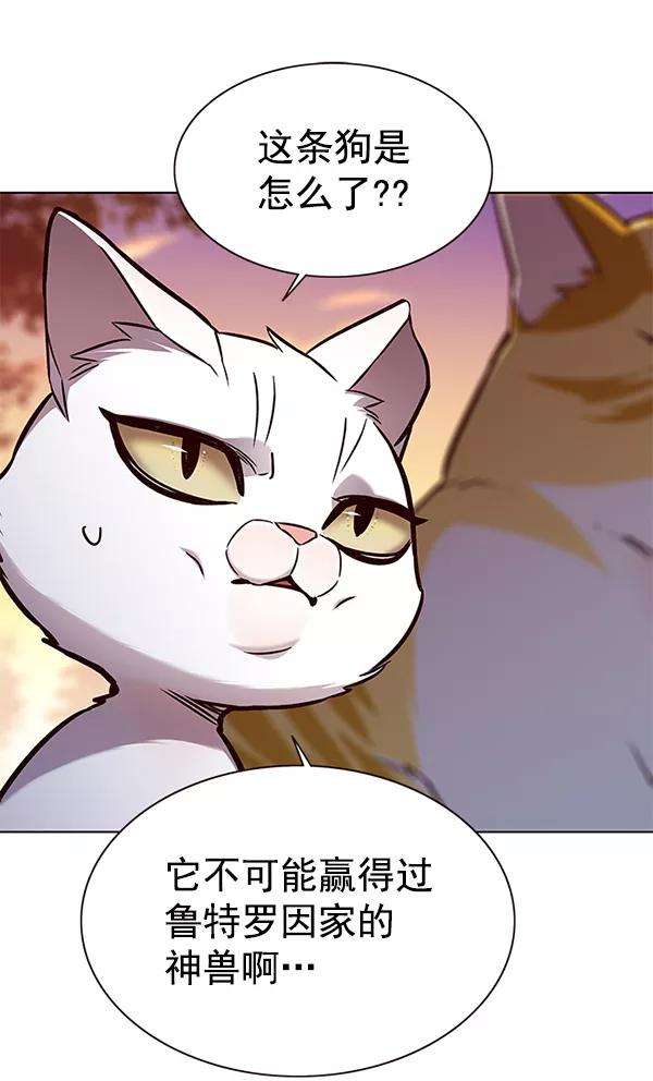 觉醒吧，铲屎官！161话