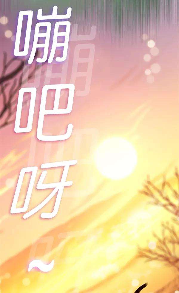 觉醒吧，铲屎官！161话