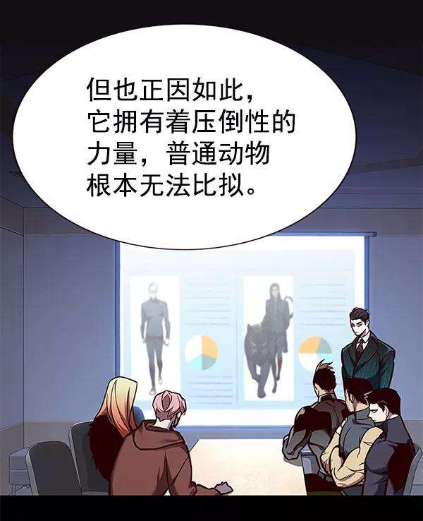 觉醒吧，铲屎官！161话