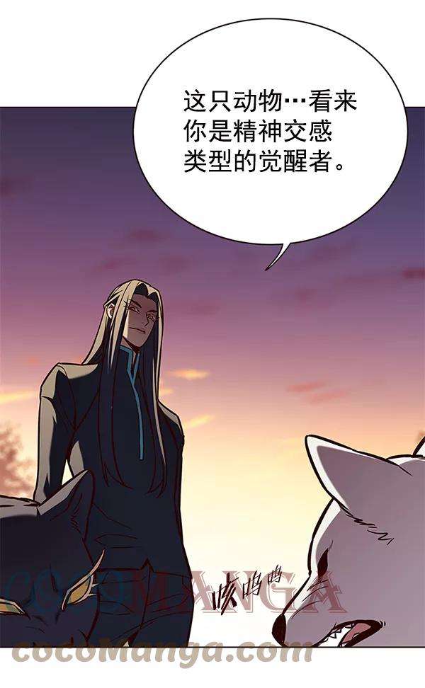 觉醒吧，铲屎官！161话