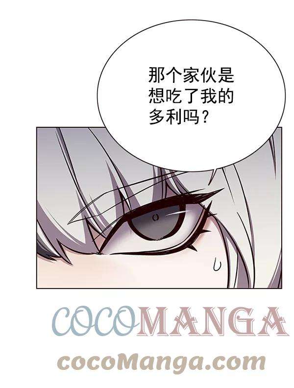 觉醒吧，铲屎官！161话