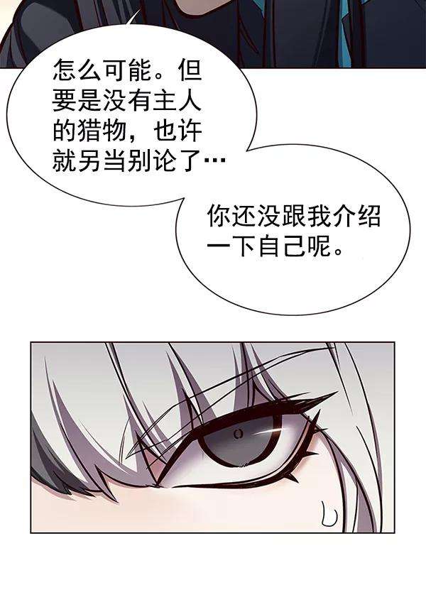 觉醒吧，铲屎官！161话