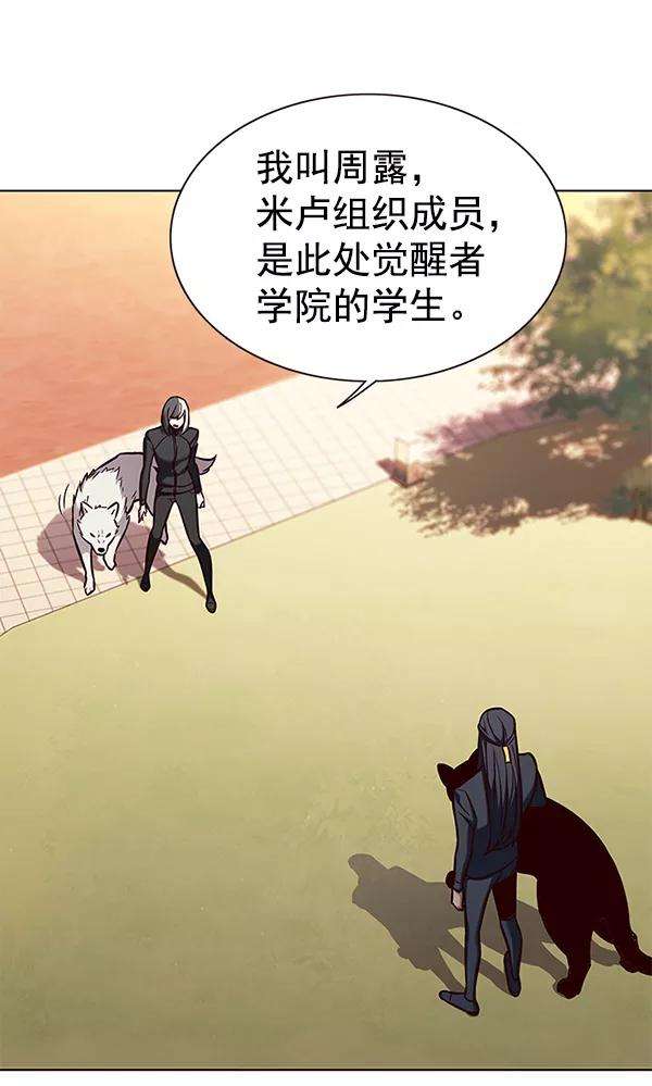觉醒吧，铲屎官！161话