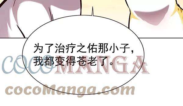 觉醒吧，铲屎官！161话