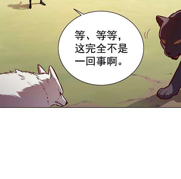 觉醒吧，铲屎官！161话