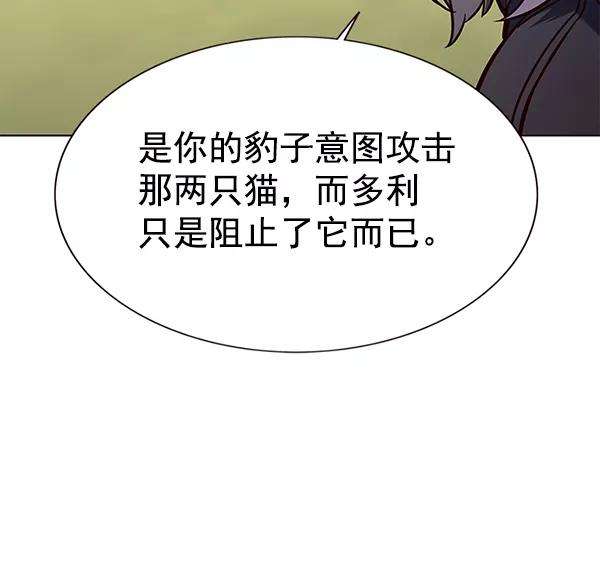 觉醒吧，铲屎官！161话