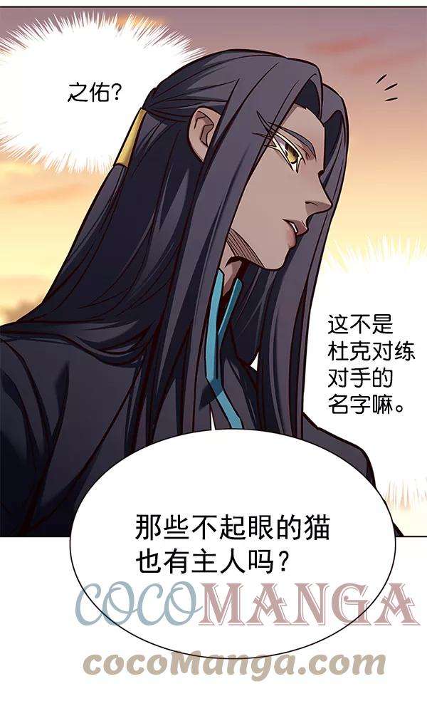 觉醒吧，铲屎官！161话