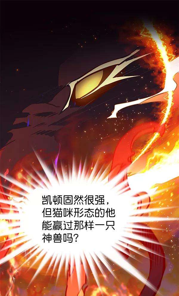 觉醒吧，铲屎官！162话