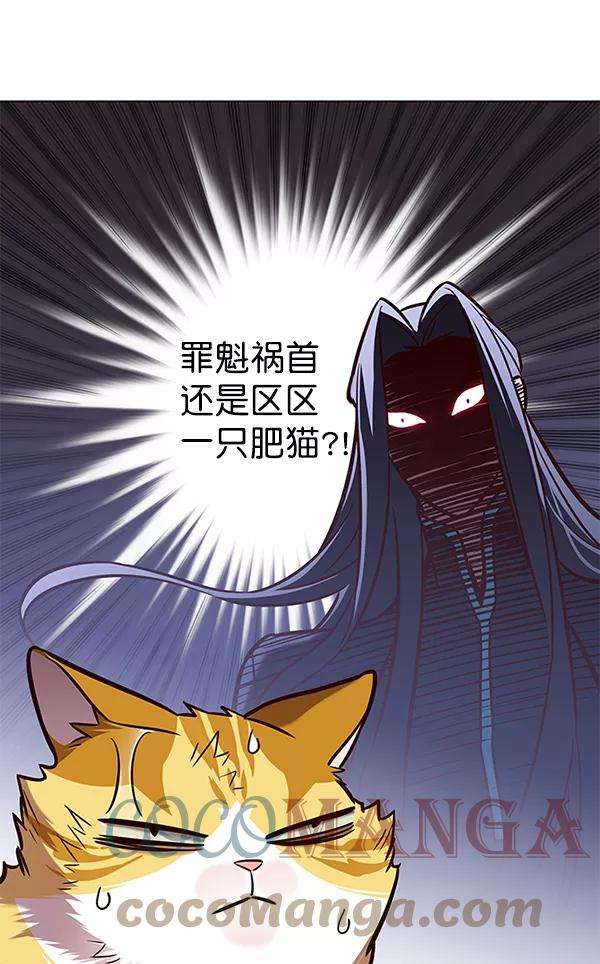 觉醒吧，铲屎官！162话