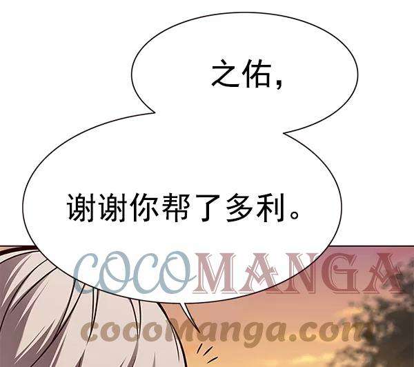 觉醒吧，铲屎官！162话