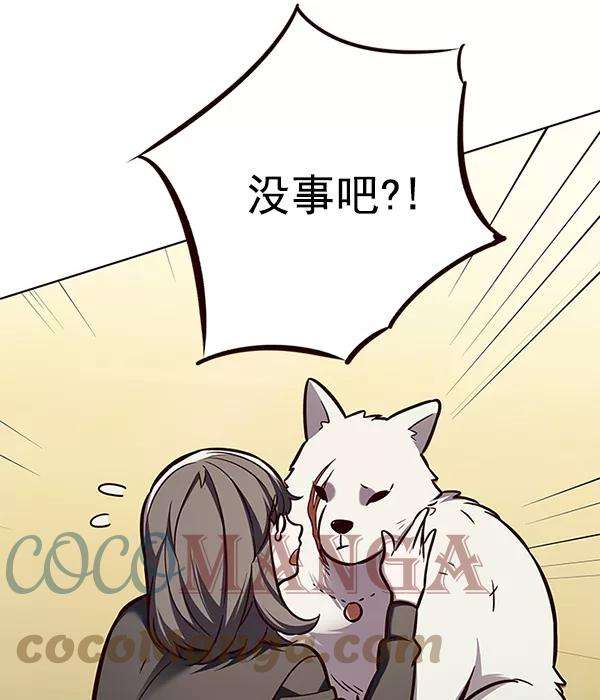 觉醒吧，铲屎官！162话