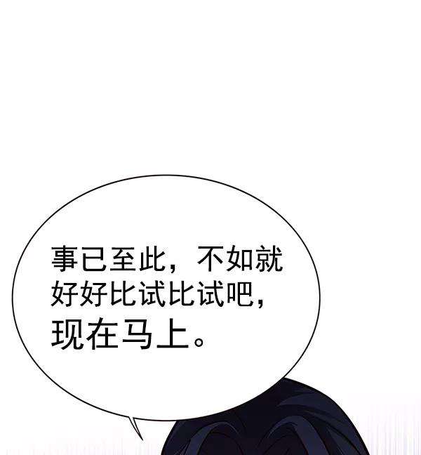 觉醒吧，铲屎官！162话