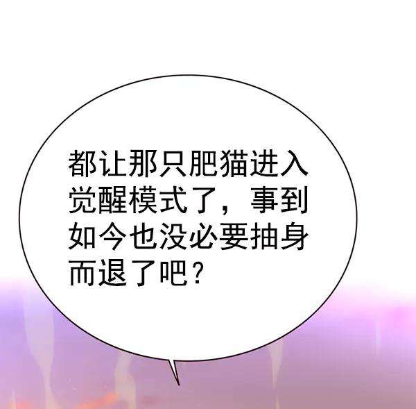 觉醒吧，铲屎官！162话