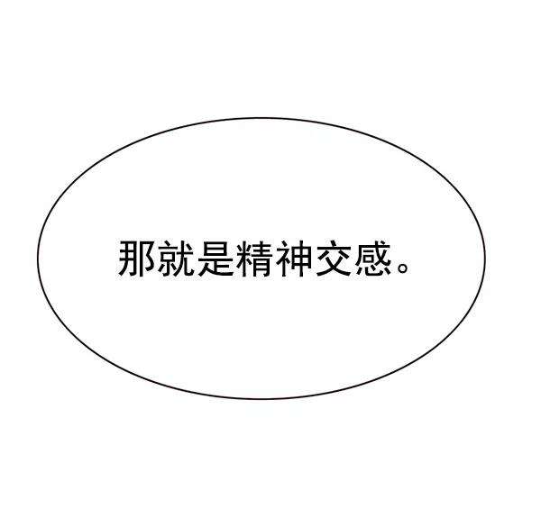 觉醒吧，铲屎官！162话