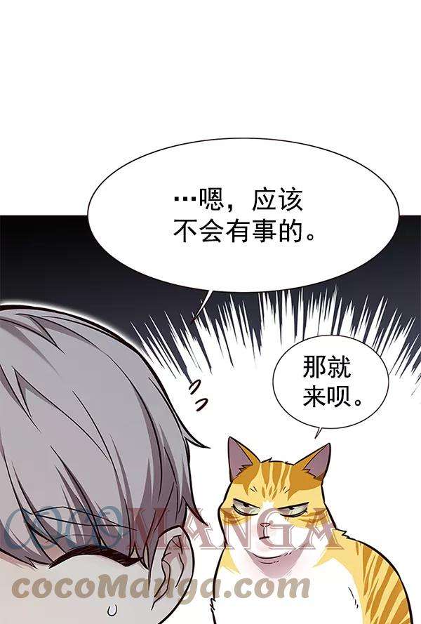 觉醒吧，铲屎官！162话