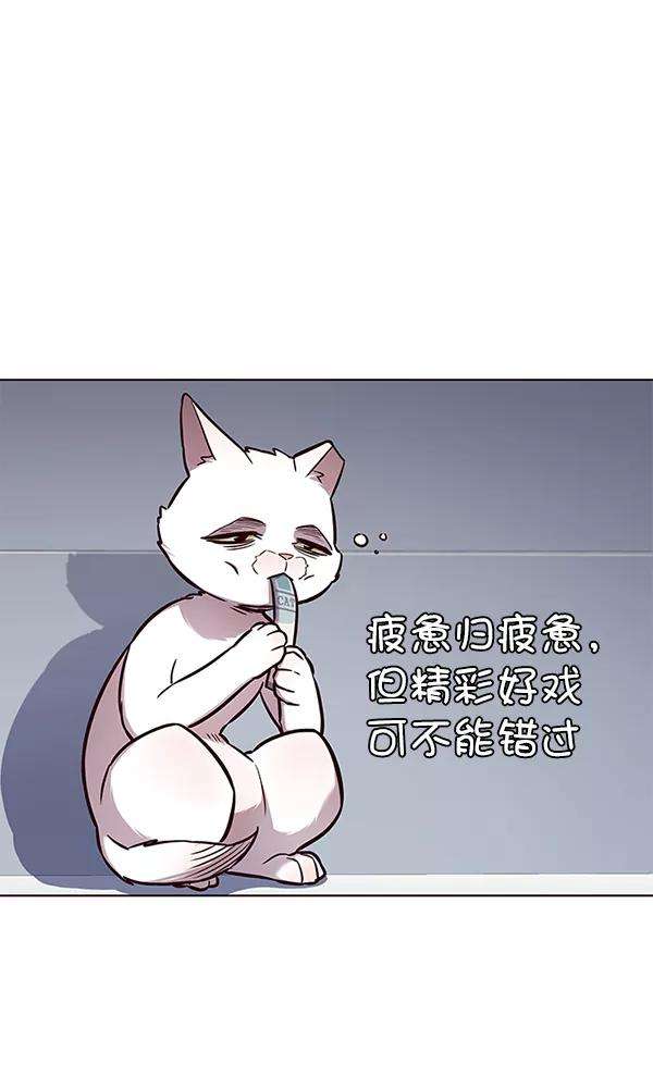 觉醒吧，铲屎官！162话