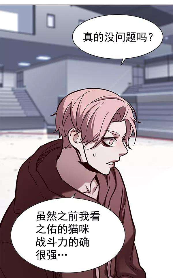 觉醒吧，铲屎官！162话