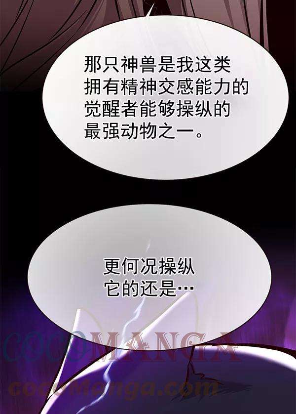 觉醒吧，铲屎官！162话