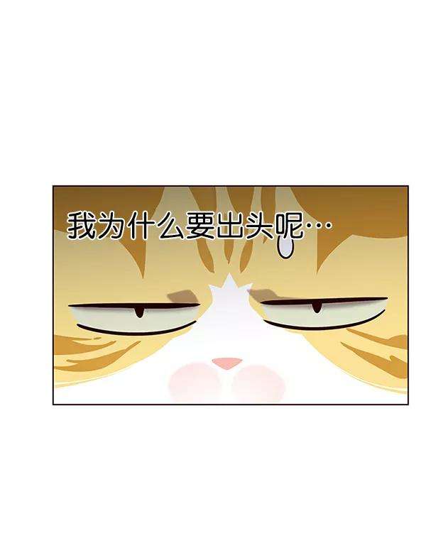 觉醒吧，铲屎官！162话