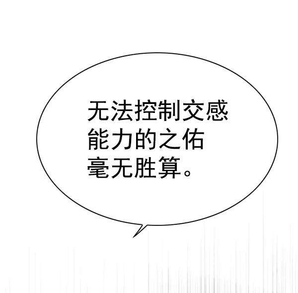 觉醒吧，铲屎官！162话