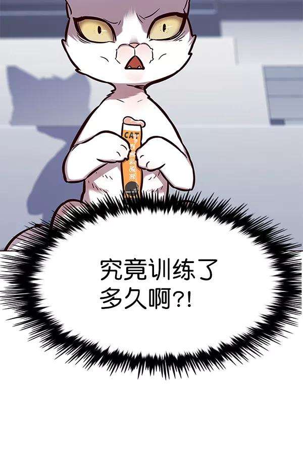 觉醒吧，铲屎官！163话
