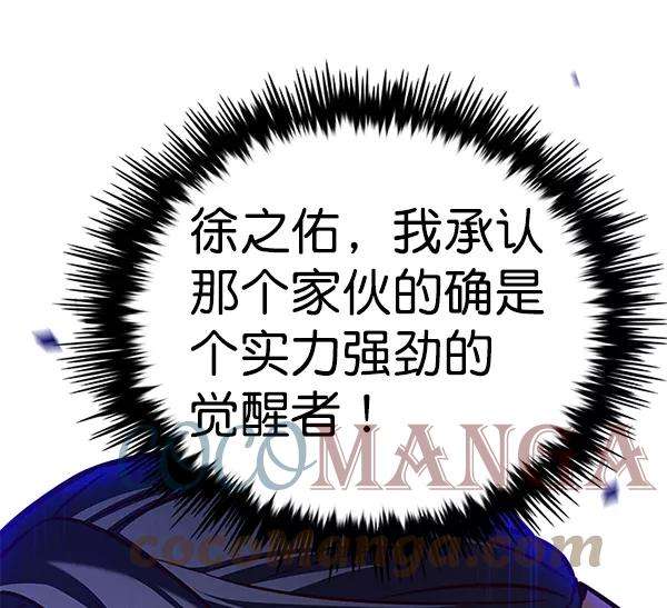 觉醒吧，铲屎官！163话