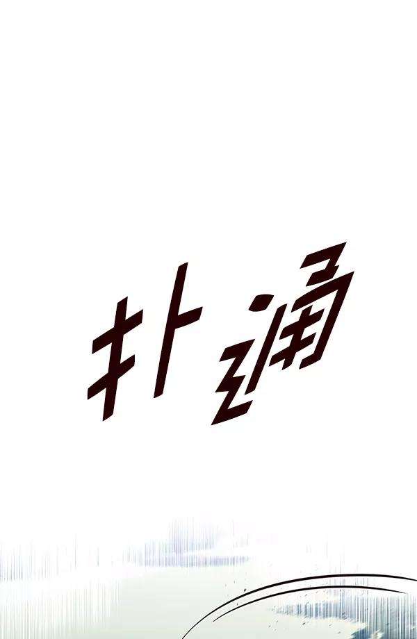 觉醒吧，铲屎官！166话