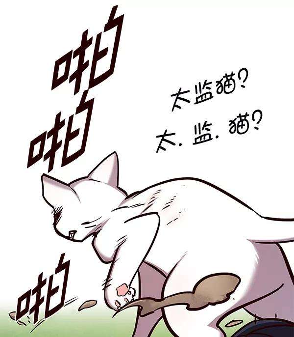 觉醒吧，铲屎官！166话