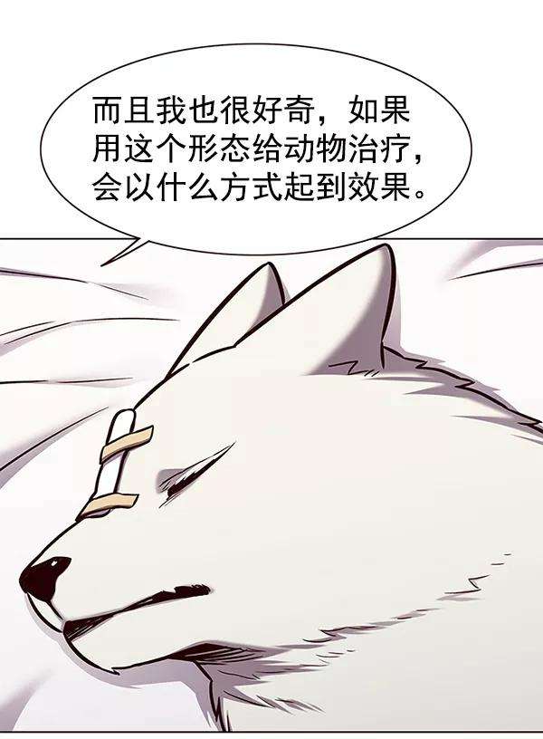 觉醒吧，铲屎官！166话