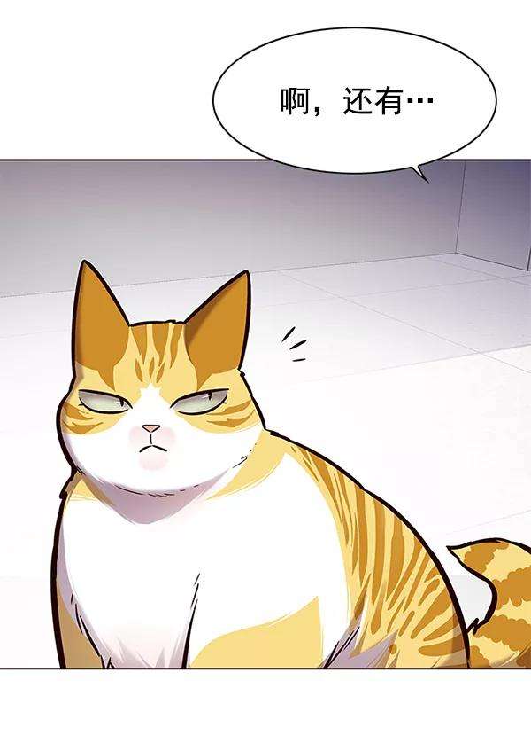 觉醒吧，铲屎官！166话