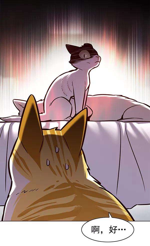 觉醒吧，铲屎官！166话