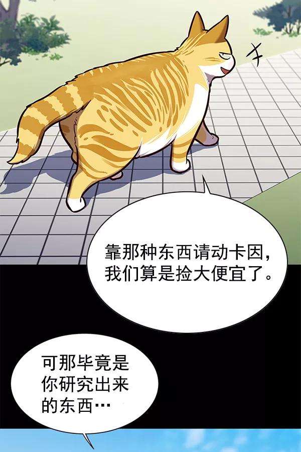 觉醒吧，铲屎官！166话