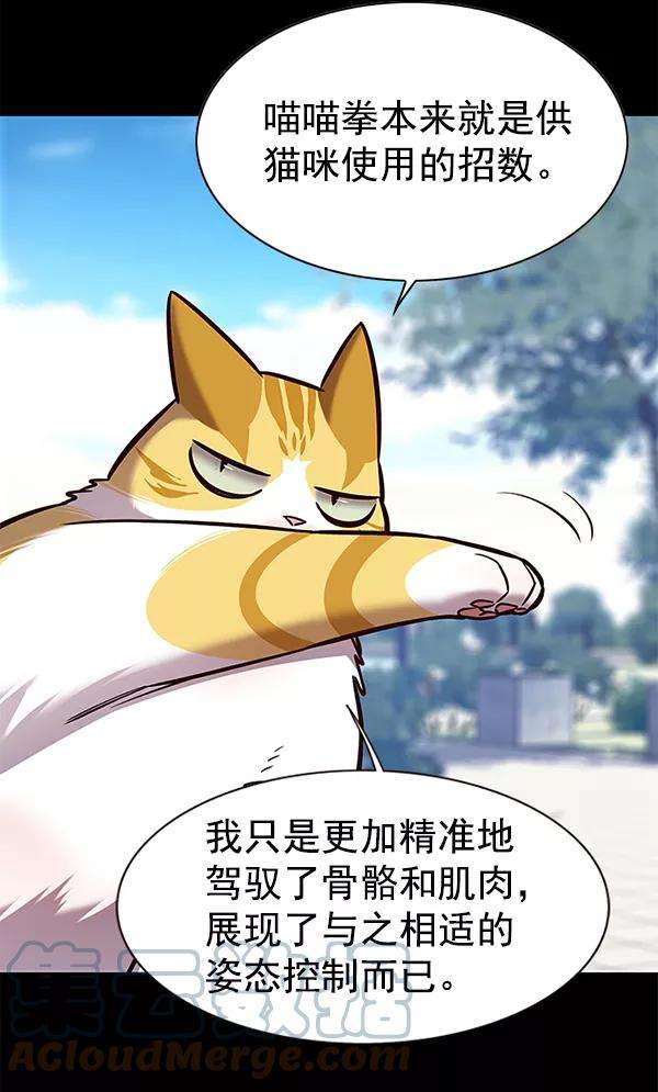 觉醒吧，铲屎官！166话