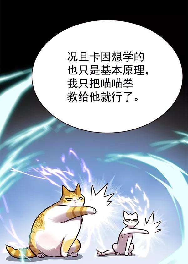 觉醒吧，铲屎官！166话