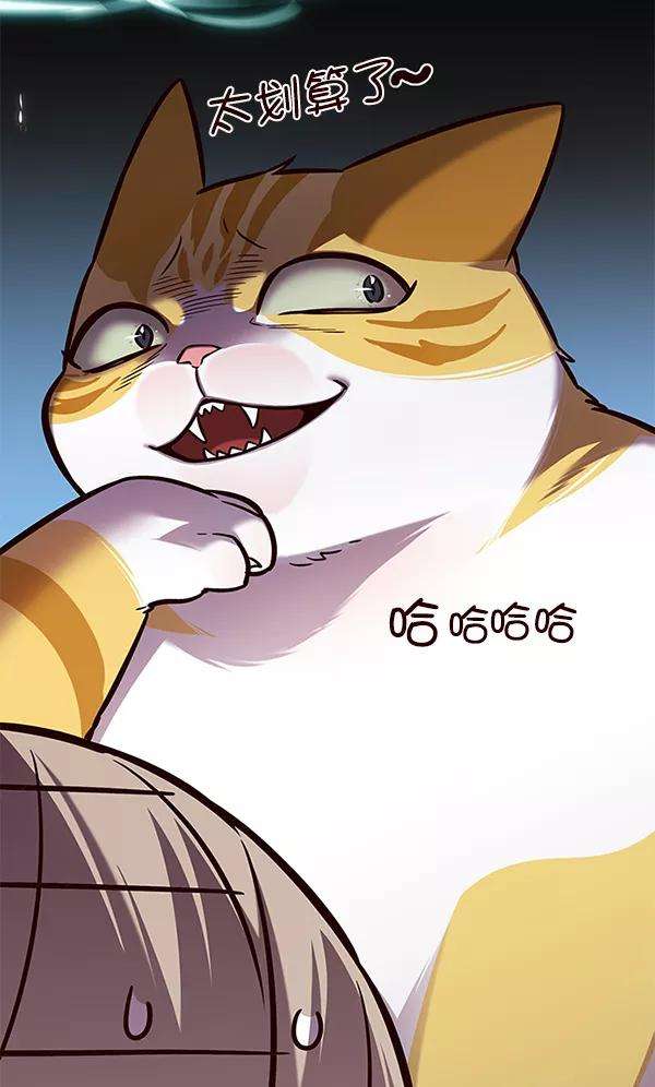 觉醒吧，铲屎官！166话