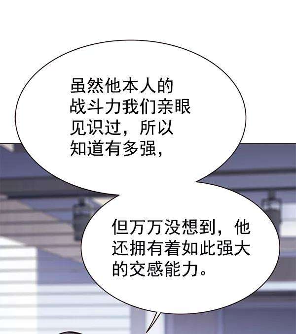 觉醒吧，铲屎官！166话