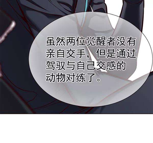 觉醒吧，铲屎官！166话