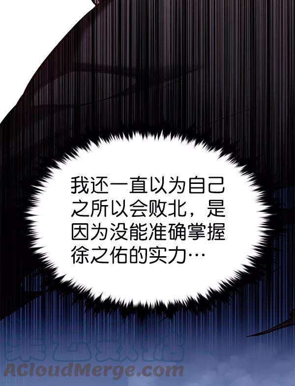 觉醒吧，铲屎官！166话