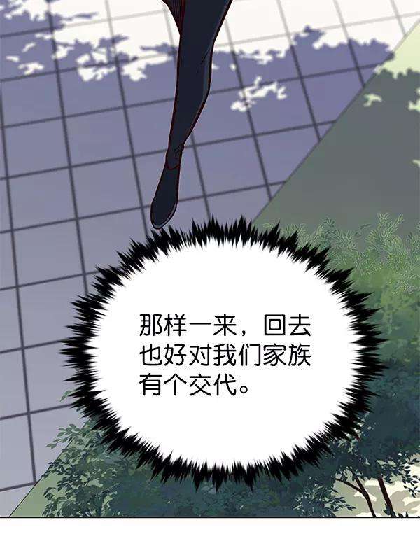 觉醒吧，铲屎官！166话