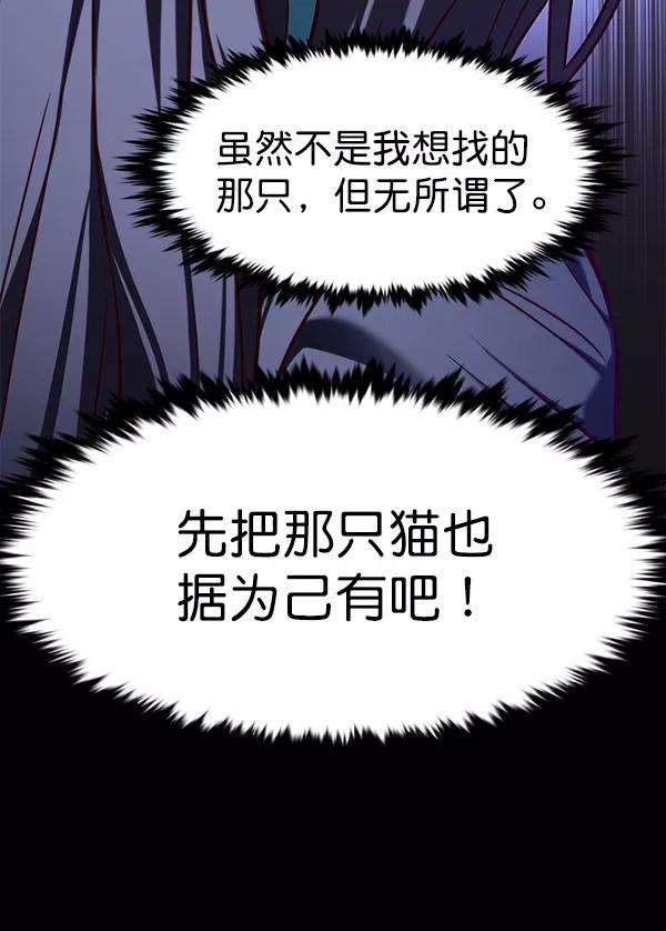 觉醒吧，铲屎官！166话