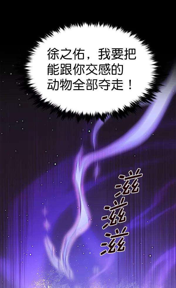 觉醒吧，铲屎官！166话