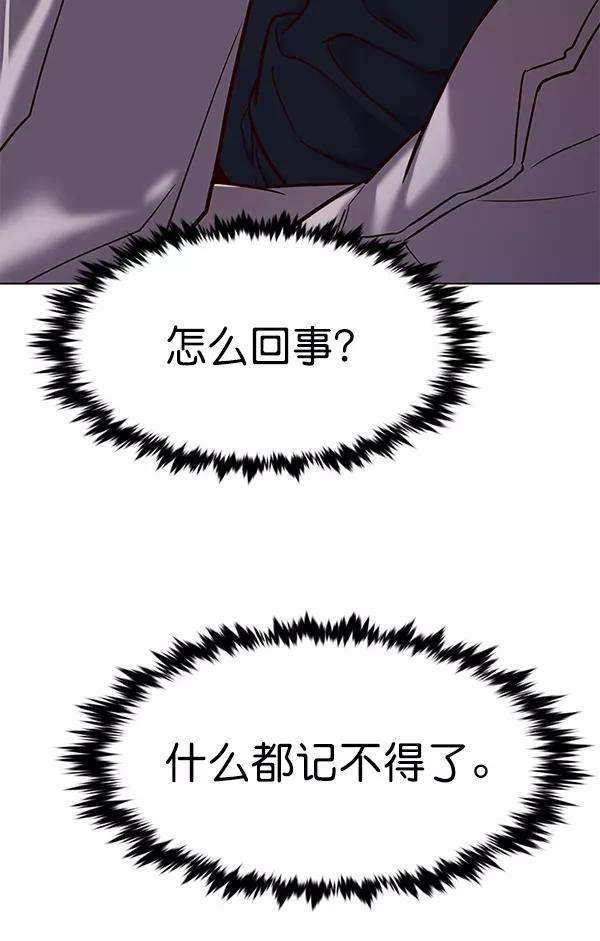 觉醒吧，铲屎官！167话