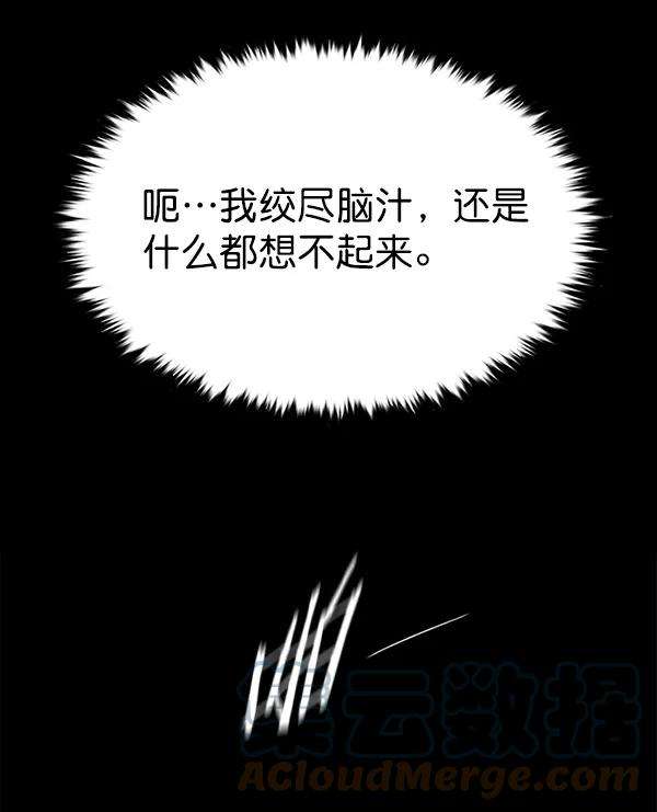 觉醒吧，铲屎官！167话