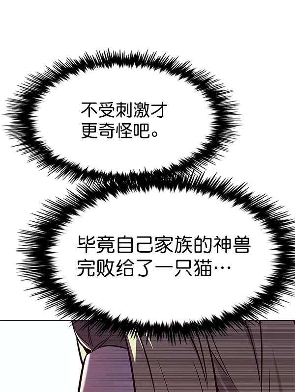 觉醒吧，铲屎官！167话