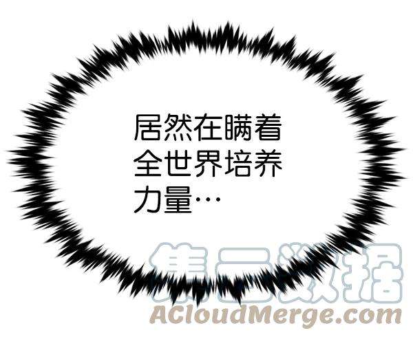 觉醒吧，铲屎官！168话