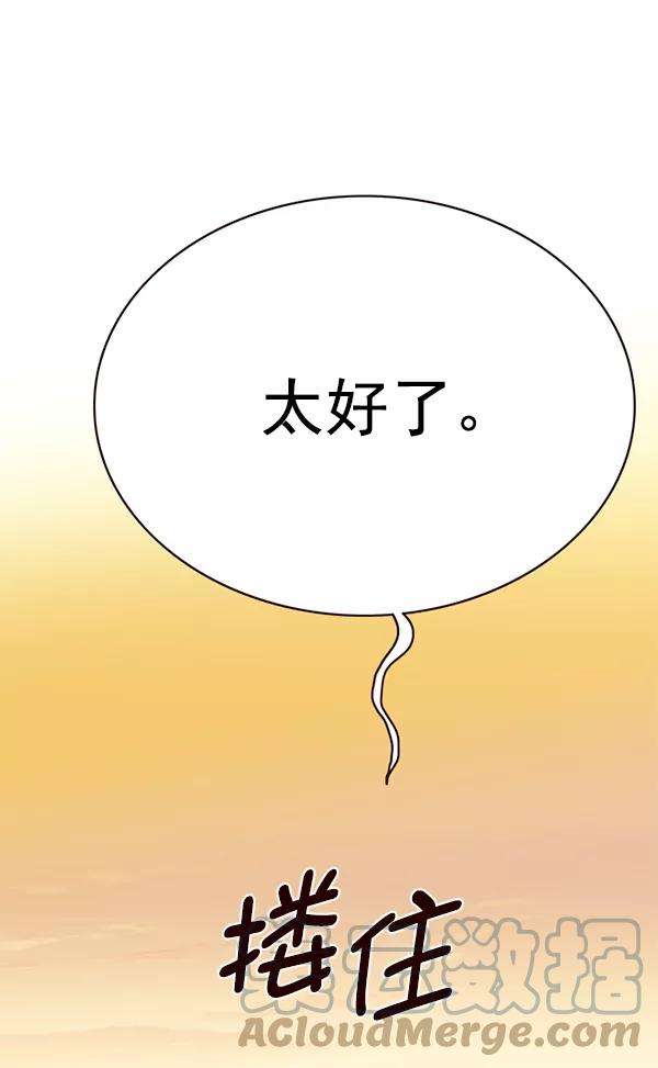 觉醒吧，铲屎官！168话