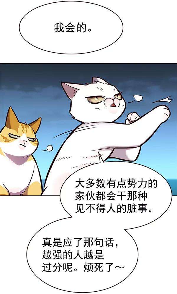 觉醒吧，铲屎官！169话